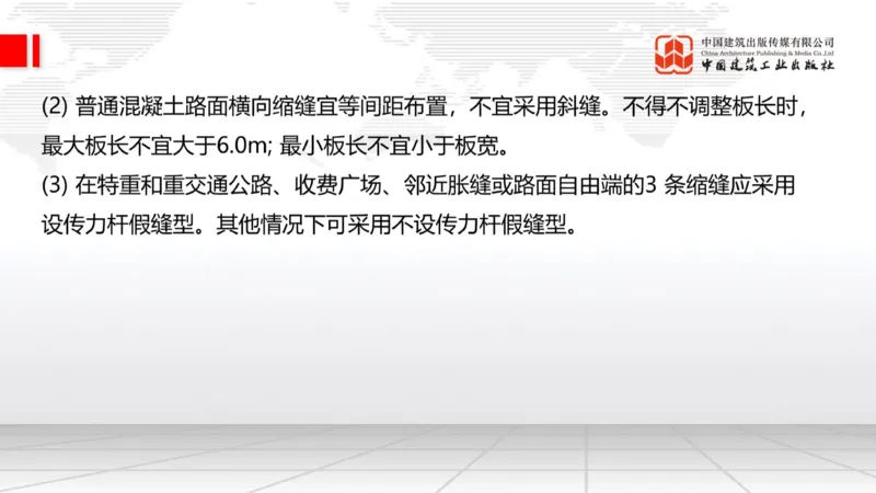 12.23一建《公路》抢先备考不白学，高频考点全攻略（第三轮）_2026年一级建造师_2026年一建公路_2026年一建公路SVIP_2026一建公路SVIP_02-基础精讲✿高端面授✿深度强化_讲义