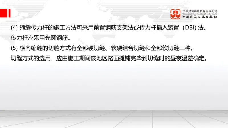 12.23一建《公路》抢先备考不白学，高频考点全攻略（第三轮）_2026年一级建造师_2026年一建公路_2026年一建公路SVIP_2026一建公路SVIP_02-基础精讲✿高端面授✿深度强化_讲义