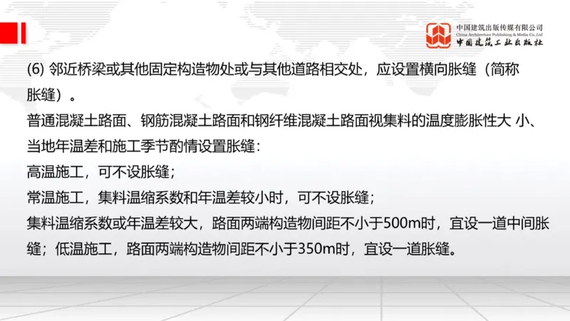12.23一建《公路》抢先备考不白学，高频考点全攻略（第三轮）_2026年一级建造师_2026年一建公路_2026年一建公路SVIP_2026一建公路SVIP_02-基础精讲✿高端面授✿深度强化_讲义