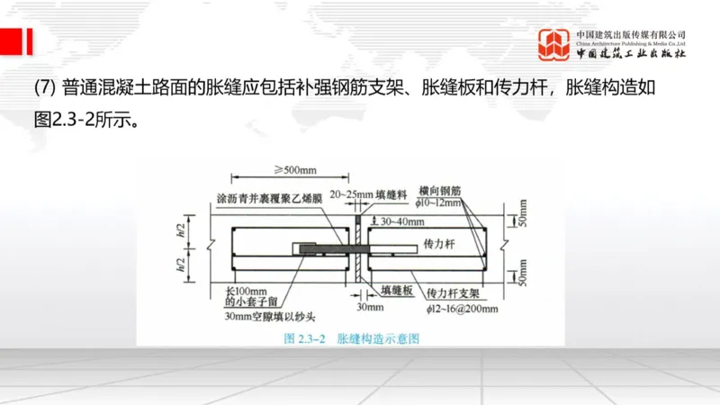 12.23一建《公路》抢先备考不白学，高频考点全攻略（第三轮）_2026年一级建造师_2026年一建公路_2026年一建公路SVIP_2026一建公路SVIP_02-基础精讲✿高端面授✿深度强化_讲义