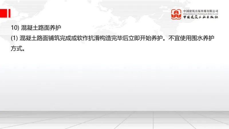 12.23一建《公路》抢先备考不白学，高频考点全攻略（第三轮）_2026年一级建造师_2026年一建公路_2026年一建公路SVIP_2026一建公路SVIP_02-基础精讲✿高端面授✿深度强化_讲义