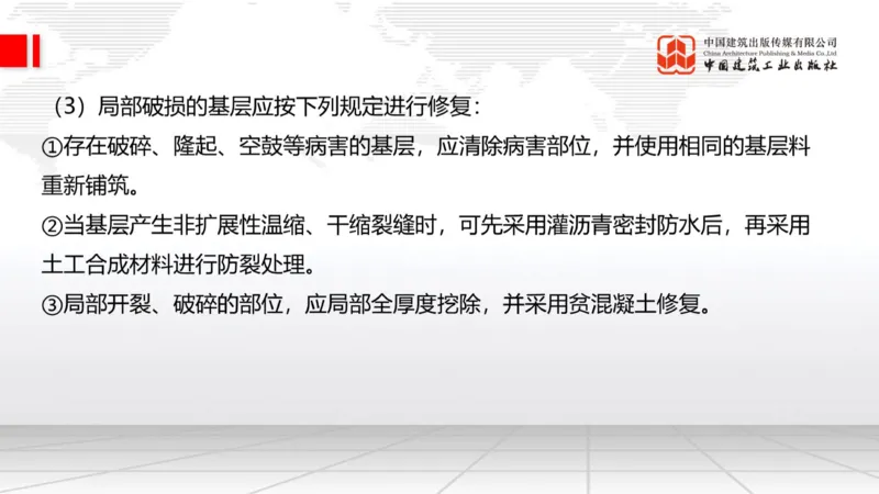 12.23一建《公路》抢先备考不白学，高频考点全攻略（第三轮）_2026年一级建造师_2026年一建公路_2026年一建公路SVIP_2026一建公路SVIP_02-基础精讲✿高端面授✿深度强化_讲义
