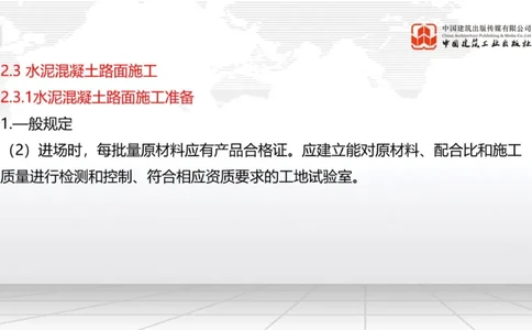 12.23一建《公路》抢先备考不白学，高频考点全攻略（第三轮）_2026年一级建造师_2026年一建公路_2026年一建公路SVIP_2026一建公路SVIP_02-基础精讲✿高端面授✿深度强化_讲义