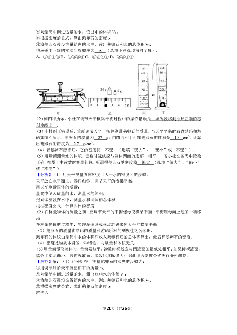 2016年重庆市中考物理试题及答案(A卷)_中考真题_4.物理中考真题2015-2024年_地区卷_重庆中考物理08-22