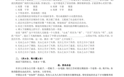 2014年武汉市中考语文试卷及答案_中考真题_1.语文中考真题2015-2024年_地区卷_湖北省_湖北武汉语文07-22