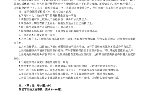 2014年武汉市中考语文试卷及答案_中考真题_1.语文中考真题2015-2024年_地区卷_湖北省_湖北武汉语文07-22