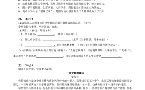 2014年武汉市中考语文试卷及答案_中考真题_1.语文中考真题2015-2024年_地区卷_湖北省_湖北武汉语文07-22