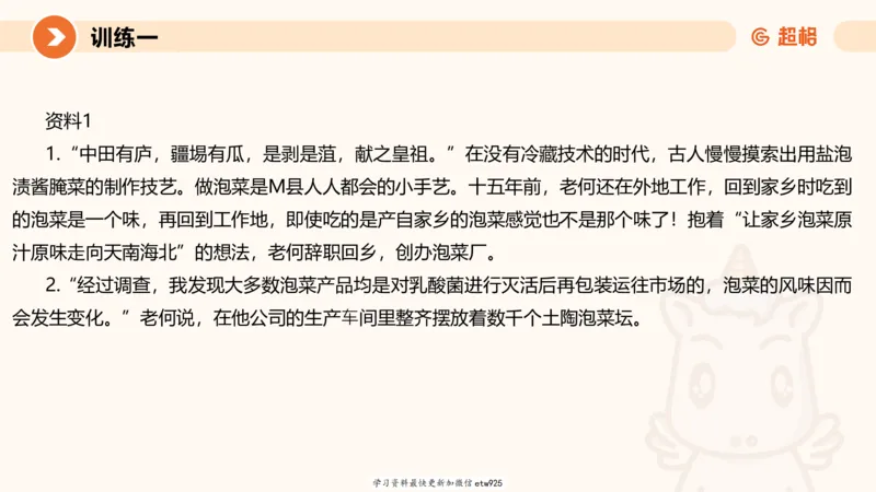 2025省考申论超大杯刷题课-专项刷题120250104080305_2026考公资料_（05）超格_行测申论2025超格合集(行测&申论&政治理论)_行测申论2025省考超格超大杯刷题课（五合一）_课件