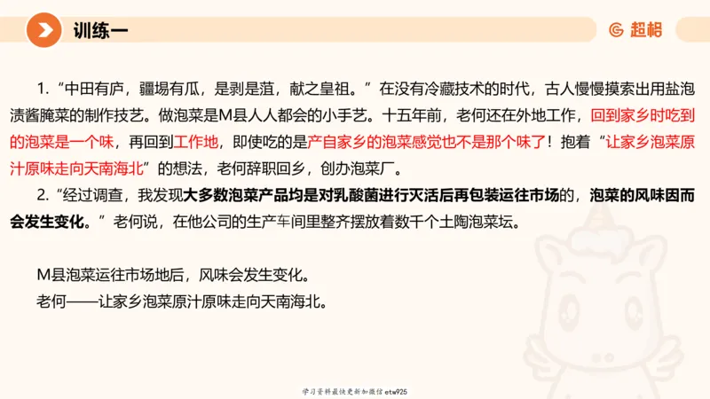 2025省考申论超大杯刷题课-专项刷题120250104080305_2026考公资料_（05）超格_行测申论2025超格合集(行测&申论&政治理论)_行测申论2025省考超格超大杯刷题课（五合一）_课件