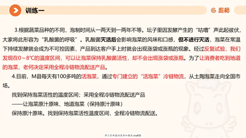 2025省考申论超大杯刷题课-专项刷题120250104080305_2026考公资料_（05）超格_行测申论2025超格合集(行测&申论&政治理论)_行测申论2025省考超格超大杯刷题课（五合一）_课件