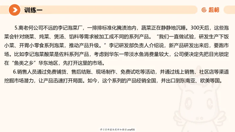 2025省考申论超大杯刷题课-专项刷题120250104080305_2026考公资料_（05）超格_行测申论2025超格合集(行测&申论&政治理论)_行测申论2025省考超格超大杯刷题课（五合一）_课件