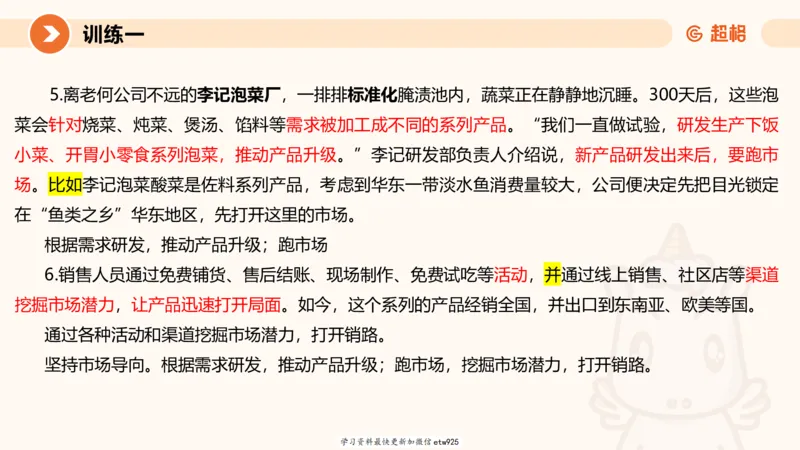 2025省考申论超大杯刷题课-专项刷题120250104080305_2026考公资料_（05）超格_行测申论2025超格合集(行测&申论&政治理论)_行测申论2025省考超格超大杯刷题课（五合一）_课件