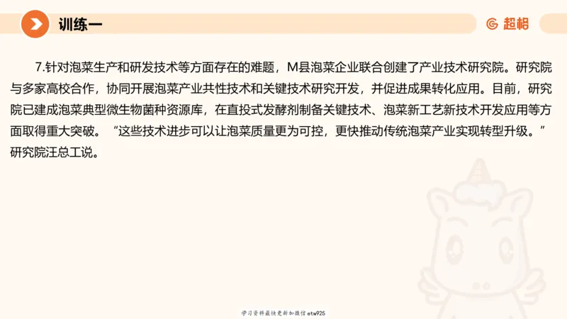 2025省考申论超大杯刷题课-专项刷题120250104080305_2026考公资料_（05）超格_行测申论2025超格合集(行测&申论&政治理论)_行测申论2025省考超格超大杯刷题课（五合一）_课件