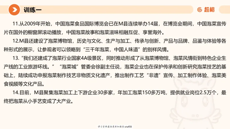 2025省考申论超大杯刷题课-专项刷题120250104080305_2026考公资料_（05）超格_行测申论2025超格合集(行测&申论&政治理论)_行测申论2025省考超格超大杯刷题课（五合一）_课件