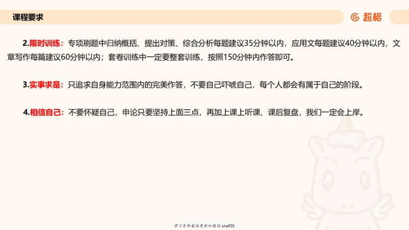 2025省考申论超大杯刷题课-专项刷题120250104080305_2026考公资料_（05）超格_行测申论2025超格合集(行测&申论&政治理论)_行测申论2025省考超格超大杯刷题课（五合一）_课件