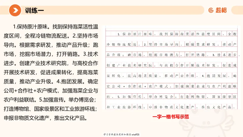 2025省考申论超大杯刷题课-专项刷题120250104080305_2026考公资料_（05）超格_行测申论2025超格合集(行测&申论&政治理论)_行测申论2025省考超格超大杯刷题课（五合一）_课件