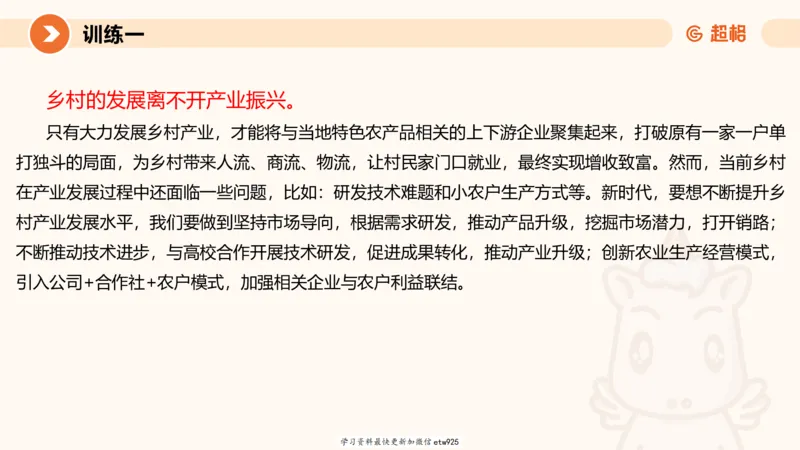 2025省考申论超大杯刷题课-专项刷题120250104080305_2026考公资料_（05）超格_行测申论2025超格合集(行测&申论&政治理论)_行测申论2025省考超格超大杯刷题课（五合一）_课件