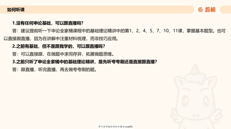 2025省考申论超大杯刷题课-专项刷题120250104080305_2026考公资料_（05）超格_行测申论2025超格合集(行测&申论&政治理论)_行测申论2025省考超格超大杯刷题课（五合一）_课件