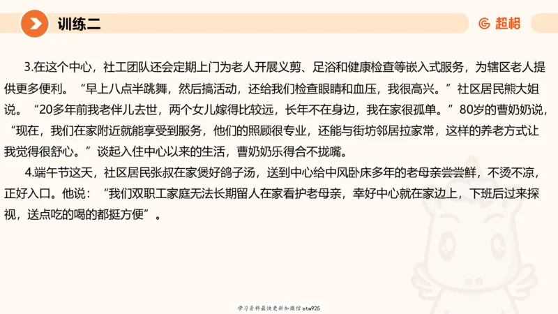 2025省考申论超大杯刷题课-专项刷题120250104080305_2026考公资料_（05）超格_行测申论2025超格合集(行测&申论&政治理论)_行测申论2025省考超格超大杯刷题课（五合一）_课件