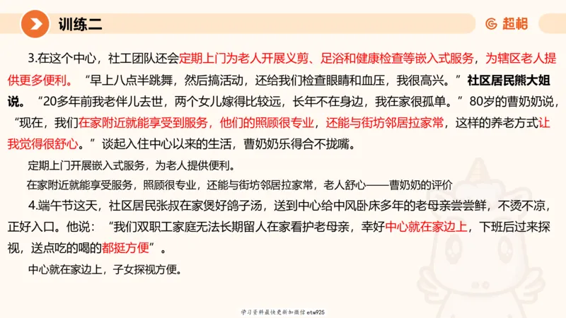 2025省考申论超大杯刷题课-专项刷题120250104080305_2026考公资料_（05）超格_行测申论2025超格合集(行测&申论&政治理论)_行测申论2025省考超格超大杯刷题课（五合一）_课件