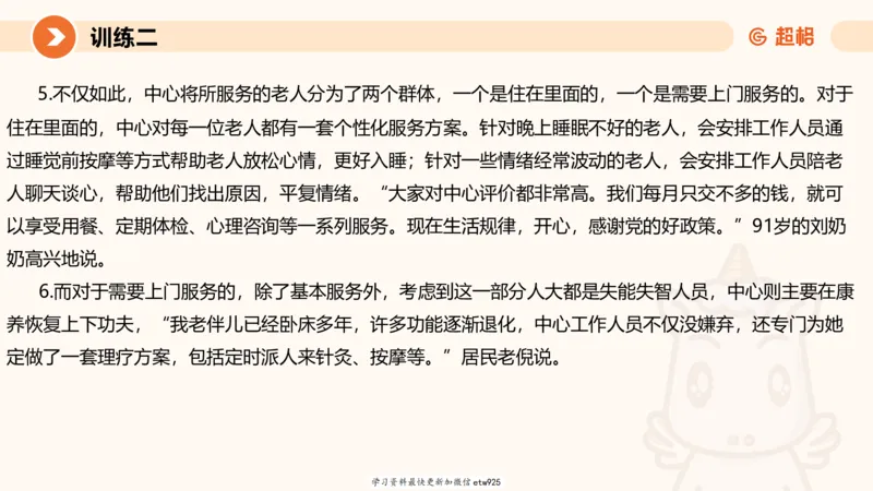 2025省考申论超大杯刷题课-专项刷题120250104080305_2026考公资料_（05）超格_行测申论2025超格合集(行测&申论&政治理论)_行测申论2025省考超格超大杯刷题课（五合一）_课件