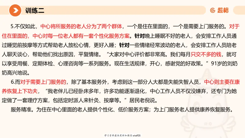 2025省考申论超大杯刷题课-专项刷题120250104080305_2026考公资料_（05）超格_行测申论2025超格合集(行测&申论&政治理论)_行测申论2025省考超格超大杯刷题课（五合一）_课件