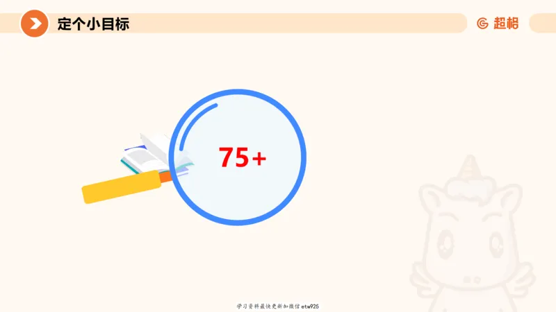 2025省考申论超大杯刷题课-专项刷题120250104080305_2026考公资料_（05）超格_行测申论2025超格合集(行测&申论&政治理论)_行测申论2025省考超格超大杯刷题课（五合一）_课件
