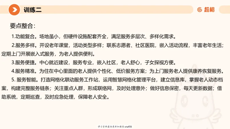 2025省考申论超大杯刷题课-专项刷题120250104080305_2026考公资料_（05）超格_行测申论2025超格合集(行测&申论&政治理论)_行测申论2025省考超格超大杯刷题课（五合一）_课件