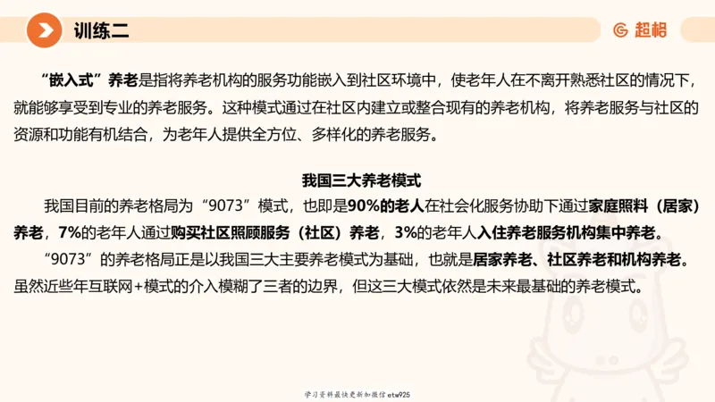 2025省考申论超大杯刷题课-专项刷题120250104080305_2026考公资料_（05）超格_行测申论2025超格合集(行测&申论&政治理论)_行测申论2025省考超格超大杯刷题课（五合一）_课件