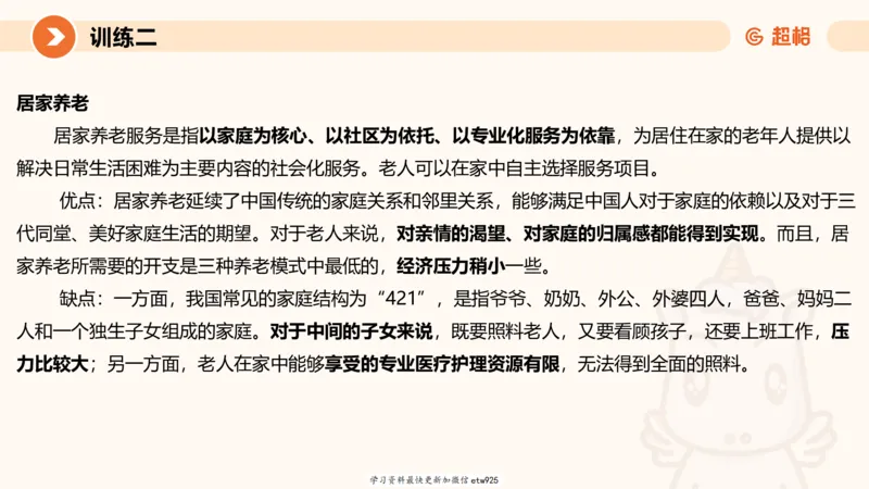 2025省考申论超大杯刷题课-专项刷题120250104080305_2026考公资料_（05）超格_行测申论2025超格合集(行测&申论&政治理论)_行测申论2025省考超格超大杯刷题课（五合一）_课件