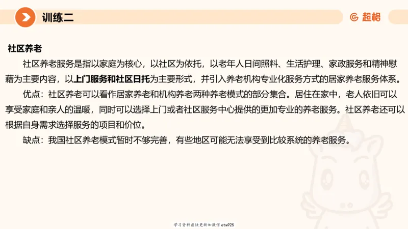 2025省考申论超大杯刷题课-专项刷题120250104080305_2026考公资料_（05）超格_行测申论2025超格合集(行测&申论&政治理论)_行测申论2025省考超格超大杯刷题课（五合一）_课件