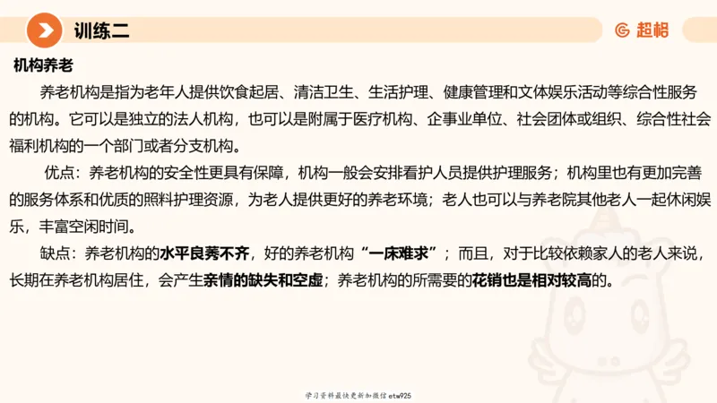 2025省考申论超大杯刷题课-专项刷题120250104080305_2026考公资料_（05）超格_行测申论2025超格合集(行测&申论&政治理论)_行测申论2025省考超格超大杯刷题课（五合一）_课件