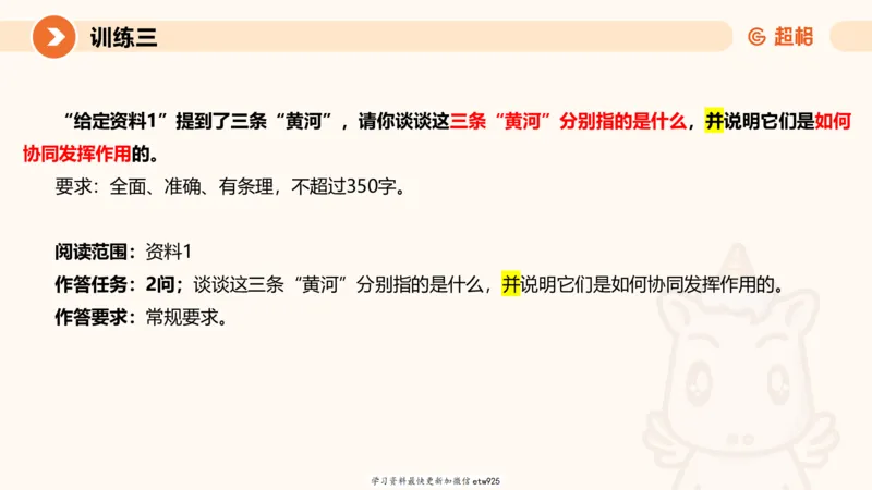 2025省考申论超大杯刷题课-专项刷题120250104080305_2026考公资料_（05）超格_行测申论2025超格合集(行测&申论&政治理论)_行测申论2025省考超格超大杯刷题课（五合一）_课件