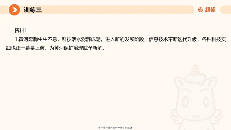 2025省考申论超大杯刷题课-专项刷题120250104080305_2026考公资料_（05）超格_行测申论2025超格合集(行测&申论&政治理论)_行测申论2025省考超格超大杯刷题课（五合一）_课件