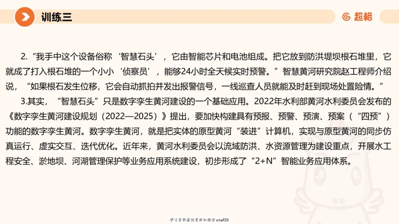 2025省考申论超大杯刷题课-专项刷题120250104080305_2026考公资料_（05）超格_行测申论2025超格合集(行测&申论&政治理论)_行测申论2025省考超格超大杯刷题课（五合一）_课件