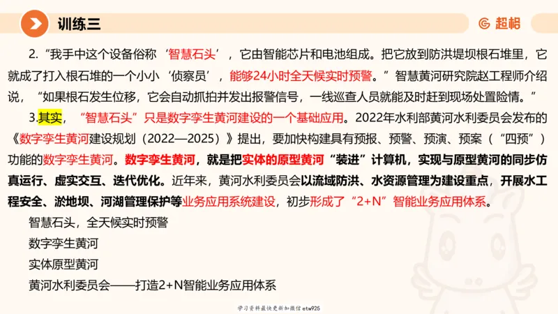 2025省考申论超大杯刷题课-专项刷题120250104080305_2026考公资料_（05）超格_行测申论2025超格合集(行测&申论&政治理论)_行测申论2025省考超格超大杯刷题课（五合一）_课件