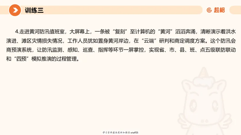 2025省考申论超大杯刷题课-专项刷题120250104080305_2026考公资料_（05）超格_行测申论2025超格合集(行测&申论&政治理论)_行测申论2025省考超格超大杯刷题课（五合一）_课件