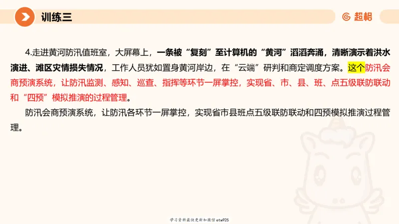 2025省考申论超大杯刷题课-专项刷题120250104080305_2026考公资料_（05）超格_行测申论2025超格合集(行测&申论&政治理论)_行测申论2025省考超格超大杯刷题课（五合一）_课件