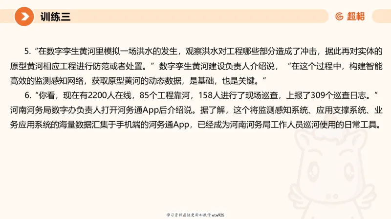 2025省考申论超大杯刷题课-专项刷题120250104080305_2026考公资料_（05）超格_行测申论2025超格合集(行测&申论&政治理论)_行测申论2025省考超格超大杯刷题课（五合一）_课件