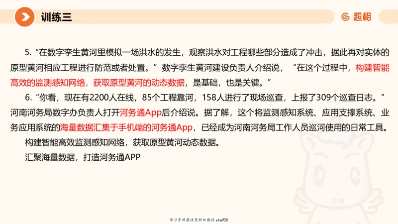 2025省考申论超大杯刷题课-专项刷题120250104080305_2026考公资料_（05）超格_行测申论2025超格合集(行测&申论&政治理论)_行测申论2025省考超格超大杯刷题课（五合一）_课件