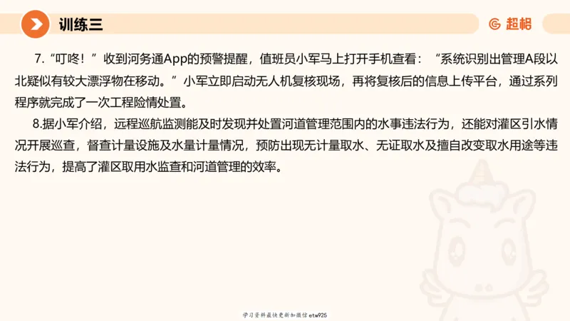 2025省考申论超大杯刷题课-专项刷题120250104080305_2026考公资料_（05）超格_行测申论2025超格合集(行测&申论&政治理论)_行测申论2025省考超格超大杯刷题课（五合一）_课件