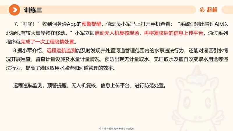 2025省考申论超大杯刷题课-专项刷题120250104080305_2026考公资料_（05）超格_行测申论2025超格合集(行测&申论&政治理论)_行测申论2025省考超格超大杯刷题课（五合一）_课件