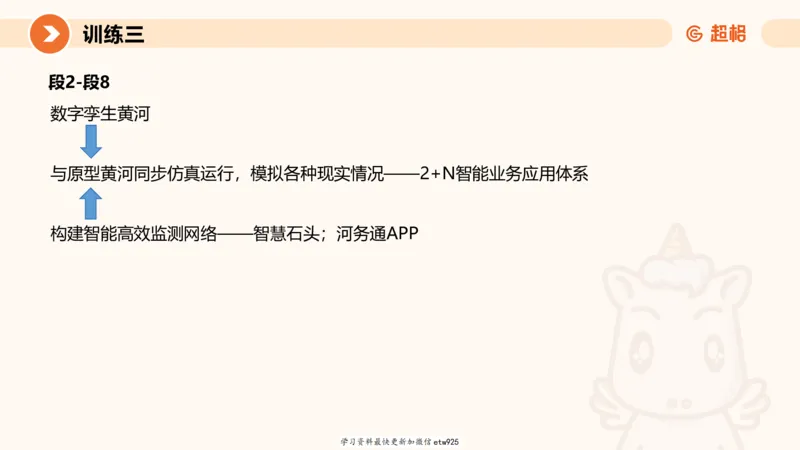 2025省考申论超大杯刷题课-专项刷题120250104080305_2026考公资料_（05）超格_行测申论2025超格合集(行测&申论&政治理论)_行测申论2025省考超格超大杯刷题课（五合一）_课件
