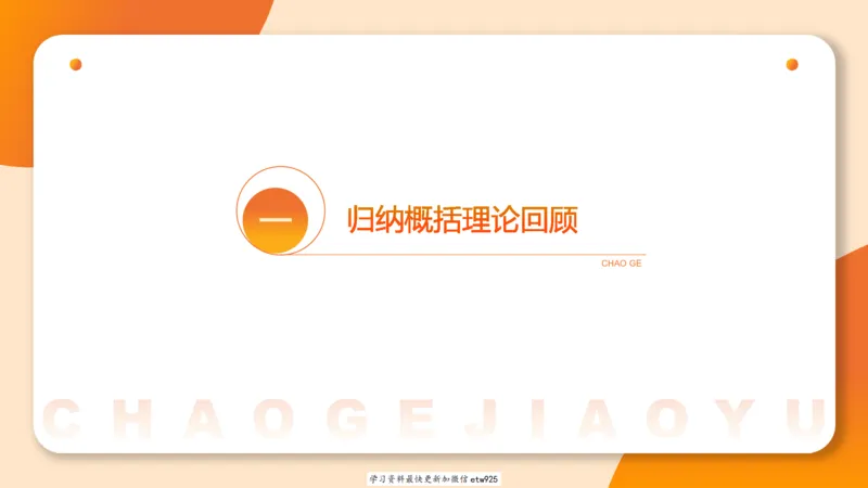 2025省考申论超大杯刷题课-专项刷题120250104080305_2026考公资料_（05）超格_行测申论2025超格合集(行测&申论&政治理论)_行测申论2025省考超格超大杯刷题课（五合一）_课件