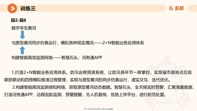 2025省考申论超大杯刷题课-专项刷题120250104080305_2026考公资料_（05）超格_行测申论2025超格合集(行测&申论&政治理论)_行测申论2025省考超格超大杯刷题课（五合一）_课件