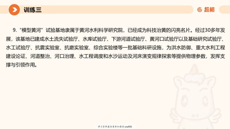 2025省考申论超大杯刷题课-专项刷题120250104080305_2026考公资料_（05）超格_行测申论2025超格合集(行测&申论&政治理论)_行测申论2025省考超格超大杯刷题课（五合一）_课件