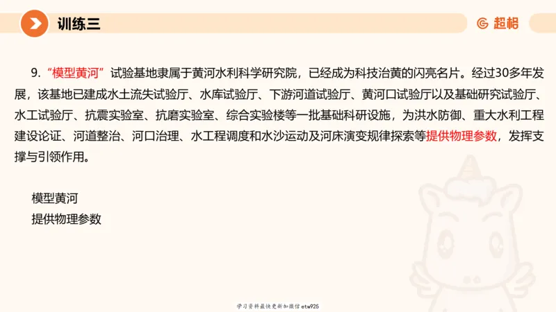 2025省考申论超大杯刷题课-专项刷题120250104080305_2026考公资料_（05）超格_行测申论2025超格合集(行测&申论&政治理论)_行测申论2025省考超格超大杯刷题课（五合一）_课件