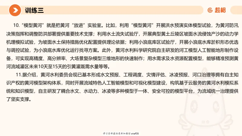 2025省考申论超大杯刷题课-专项刷题120250104080305_2026考公资料_（05）超格_行测申论2025超格合集(行测&申论&政治理论)_行测申论2025省考超格超大杯刷题课（五合一）_课件