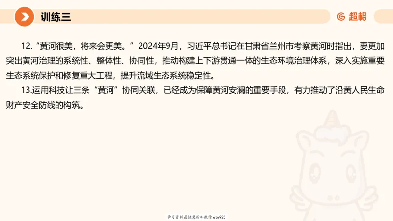 2025省考申论超大杯刷题课-专项刷题120250104080305_2026考公资料_（05）超格_行测申论2025超格合集(行测&申论&政治理论)_行测申论2025省考超格超大杯刷题课（五合一）_课件