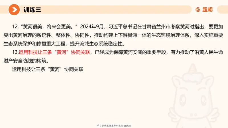 2025省考申论超大杯刷题课-专项刷题120250104080305_2026考公资料_（05）超格_行测申论2025超格合集(行测&申论&政治理论)_行测申论2025省考超格超大杯刷题课（五合一）_课件